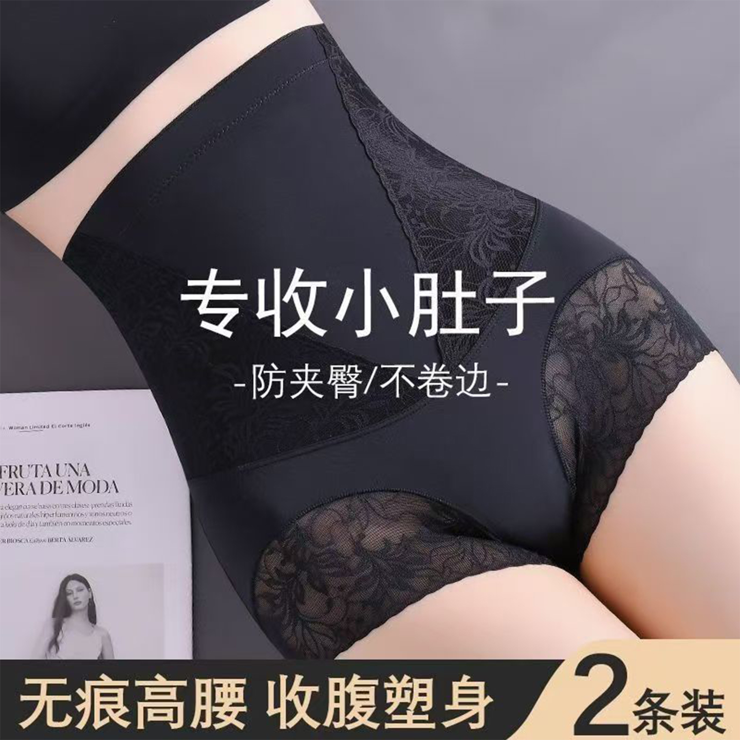 高腰蕾丝收腹裤女士冰丝夏季薄款产后收小肚子提臀内裤女打底裤