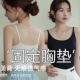 外穿内搭美背女新款 新款 白色冰丝吊带胸垫一体式 打底上衣抹胸背心