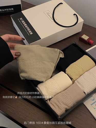 名门贵族169#桑蚕丝底档礼盒装