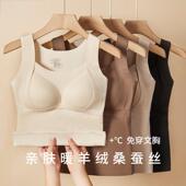 德绒桑蚕丝保暖吊带背心自带胸垫一体文胸加绒加厚发热无痕上衣冬
