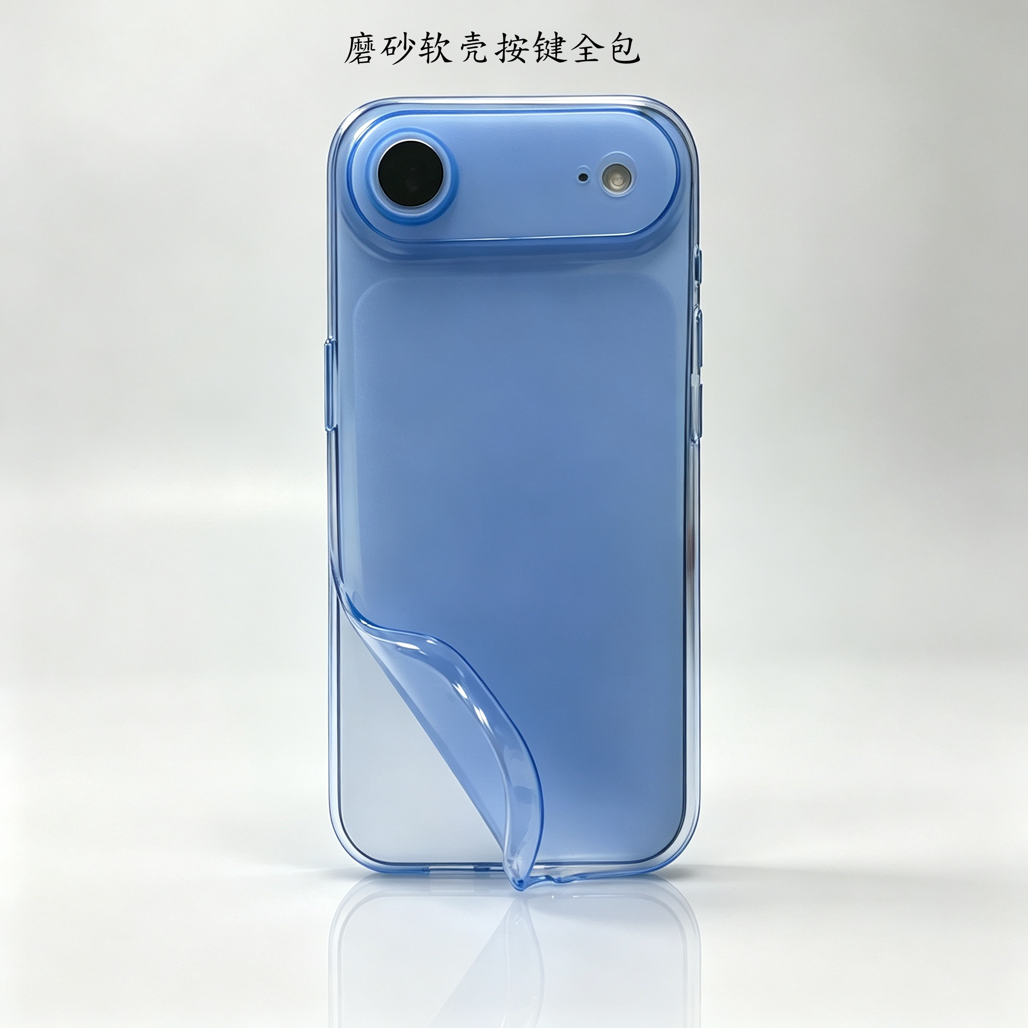超薄磨砂壳iPhone18PROMAX
