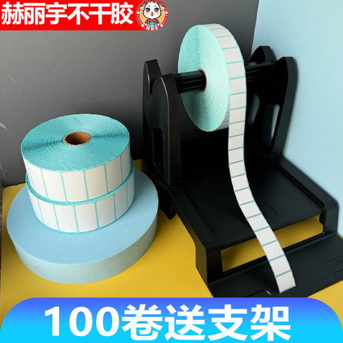 100米三防热敏纸40x30标签贴纸