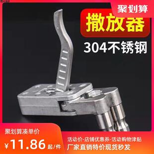 撒放器两轴联动不锈钢304散放器机械夹蛋器鱼镖发射器通用撒放器