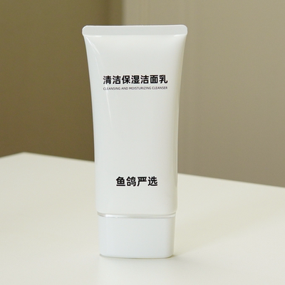鱼鸽严选清洁保湿洁面乳
