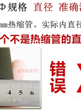 热缩管绝缘套管0.6/0.8/1/1.5/2/2.5/3/3.5/4/4.5/5/6/8-22mm红色