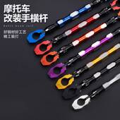 摩托车改装 配件龙头扩展平衡加强粗车把拉杆加固拓展车头手把横杆