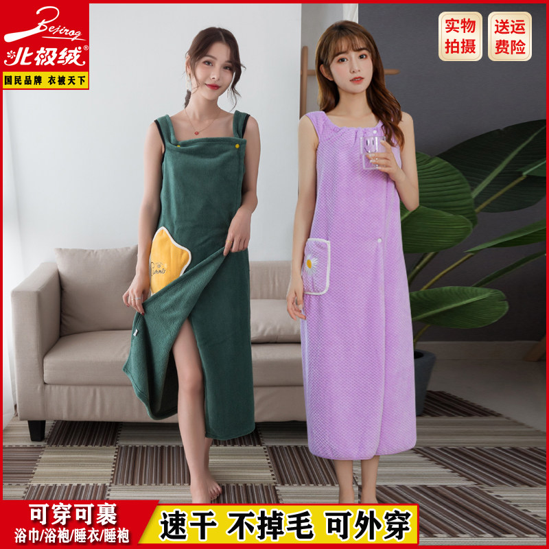 北极绒可穿可裹睡裙不掉毛速干百变浴巾吸水浴袍睡袍加大加肥可爱