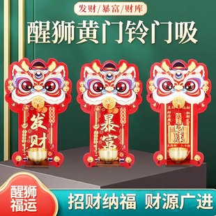 瑞兽醒狮多巴胺磁吸门铃入户玄关招财暴富装饰中国风提醒铃乔迁YW