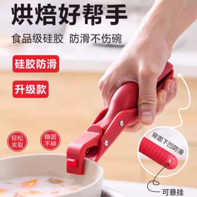 厨房防烫夹子硅胶防滑