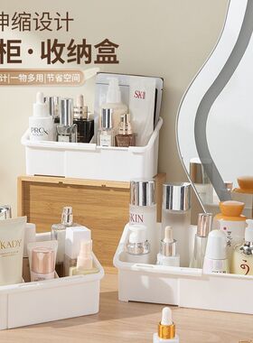 镜柜收纳盒伸缩分隔收纳化妆品口红置物架浴室桌面式斜口整理盒YW