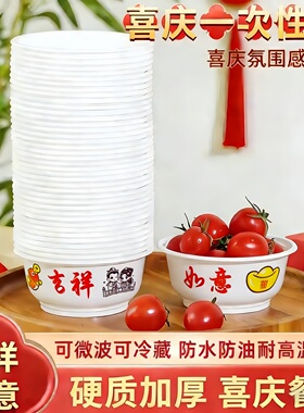 一次性碗家用2026新款新年高级感食品级红色大质量好的加厚耐高温
