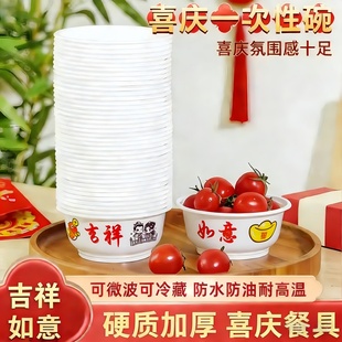 一次性碗家用2026新款新年高级感食品级红色大质量好的加厚耐高温