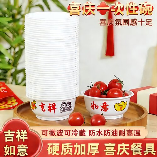 一次性碗马年整箱批发加硬过年