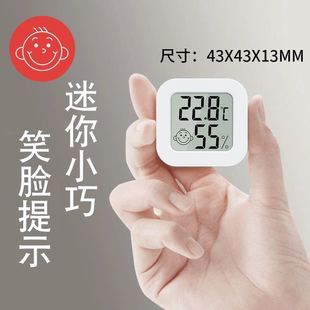 婴儿房温度表 智能温度计室内家用高精度电子干温湿度计数显壁挂式