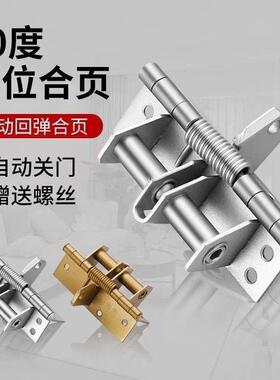 不锈钢弹簧合页大全关闭门器自动回位带扭簧小型迷你五金折叠铰链