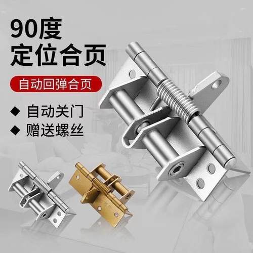 弹簧合页闭门自动回位爆款直降