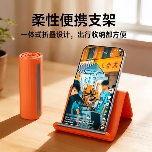 柔性便携支架硅胶折叠手机支架mini创意桌面懒人床头手机百变支架