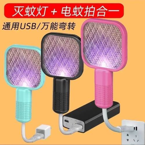 USB蚊拍新型强力灭蚊神器诱蚊灯