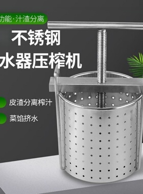 不锈钢手动榨汁机挤水果神器挤菜压汁机菜馅挤水器分渣汁压猪油PD