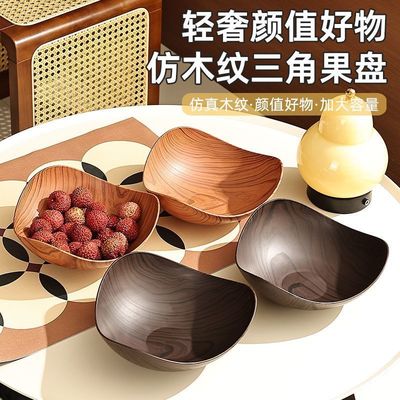 仿木纹三角果盘摆放盘爆款直降