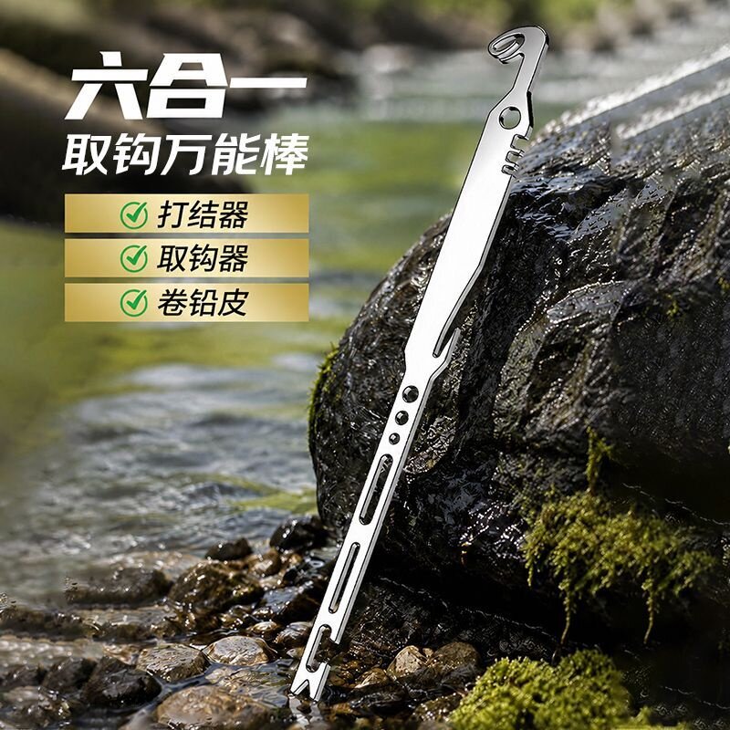 新型六合一多功能取钩器打结器快速卷铅皮钓鱼专用配件加硬不锈钢