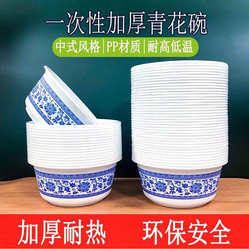 一次性青花瓷碗中式风爆款直降