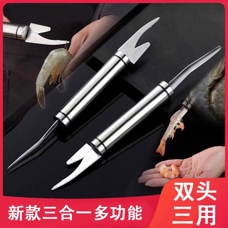 升级版304果核器挑虾线取虾线