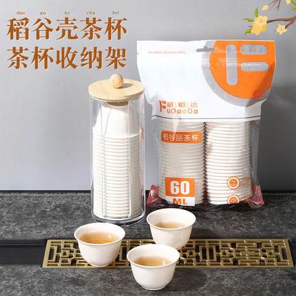 耐高温稻壳一次性水杯功夫茶杯小号便携式茶具办公家用喝茶杯加厚