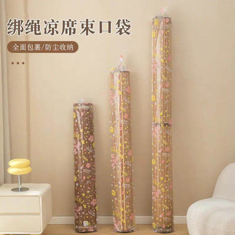 加厚凉席收纳收纳袋草席防潮防尘直筒席子袋子竹席防尘套家用塑料