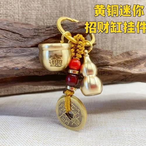 百福黄铜聚米缸钥匙扣爆款直降