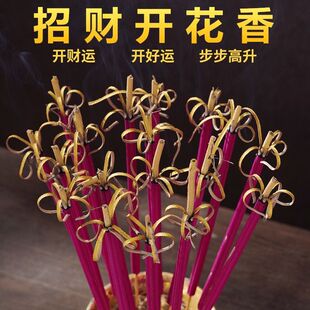 富贵开花无烟檀香大香天然佛香家用香贡香花开富贵竹签香高香粗香