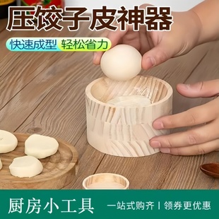 新款饺子器家用压饺子皮包水面皮饺子水饺模具饺子压皮器厨房用品