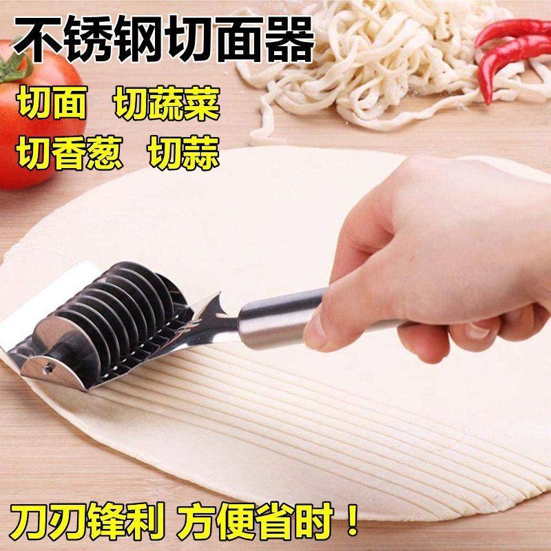 不锈钢手工切面器工具家用切面条神器切面刀滚轮压面刀削面器