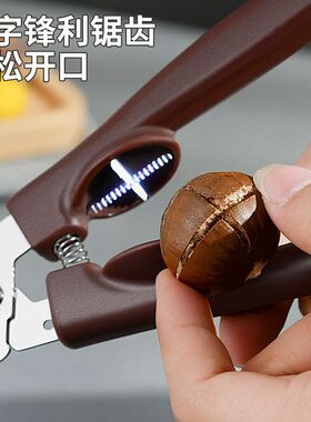 板栗开口器栗子剥壳器生板栗刀神器开壳去皮十字口刀剥栗器剪栗夹