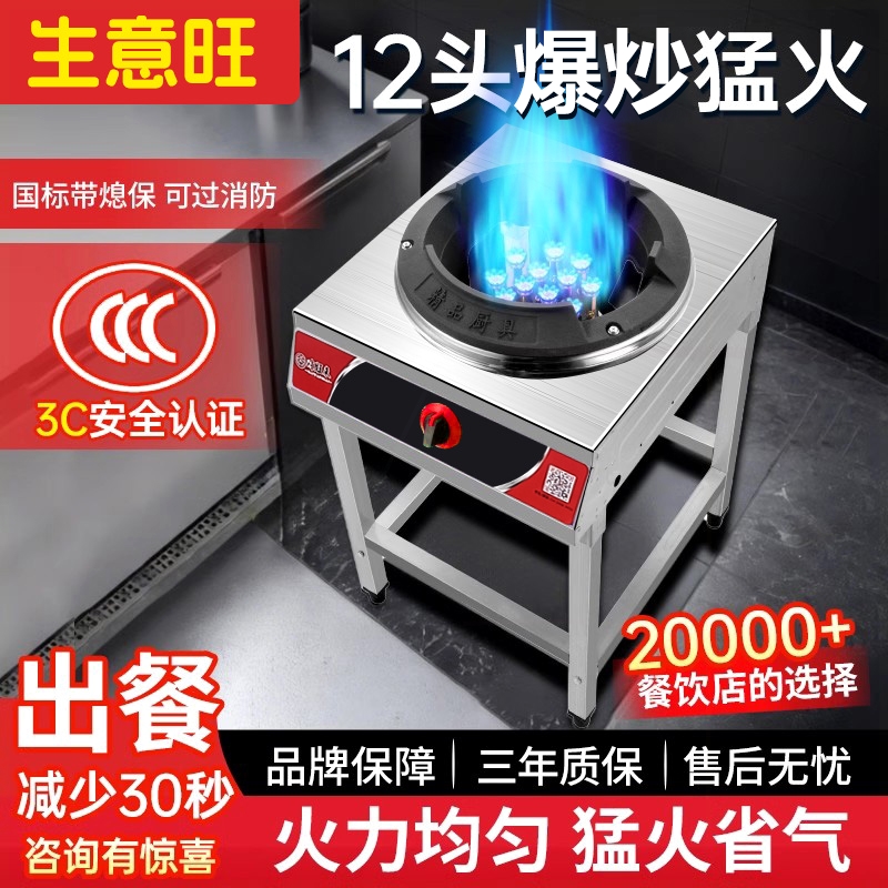 火灶商用灶台煤气灶液化气高速炉