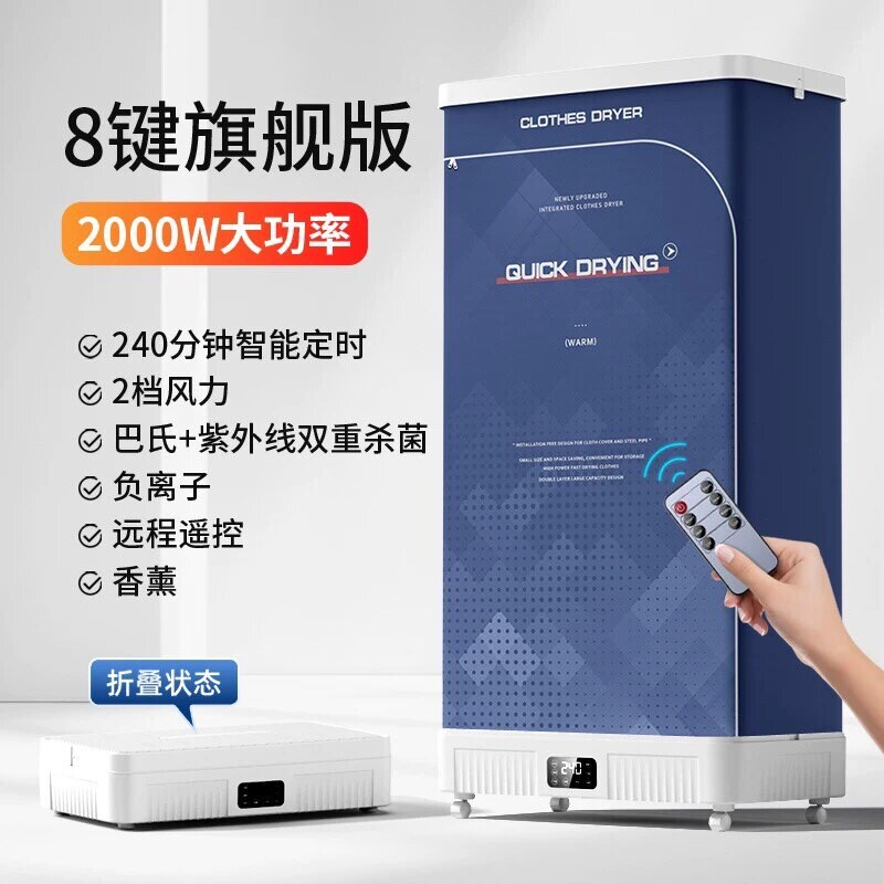 西颜烘干机家用烘衣服小型全自动架可折叠干衣机风干机烘干机晾衣