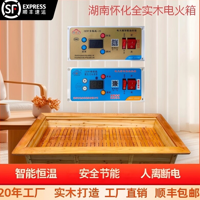 全实木电火箱烤火箱电火桶烤火炉