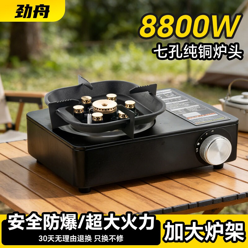 劲舟卡式炉户外便携式新款家用气