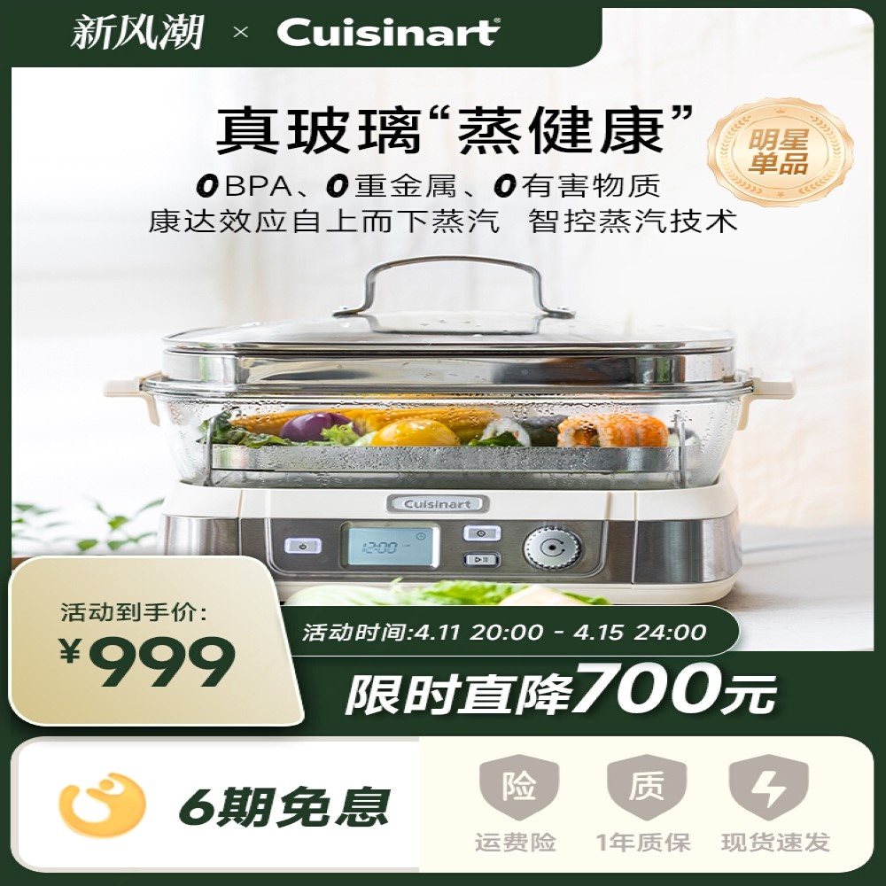 Cuisinart美膳雅玻璃电蒸锅可视能家用蒸炖大容量一体锅多功