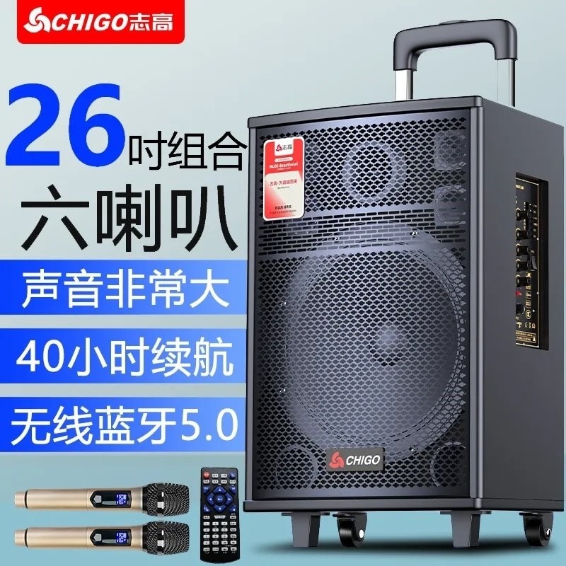 志高户外大功率演出广场舞K歌拉响蓝牙三分频重低音喇叭音箱杆音,影音电器,拉杆广场音箱/户外音响,淘宝优惠券,粉丝福利购,淘宝优惠卷