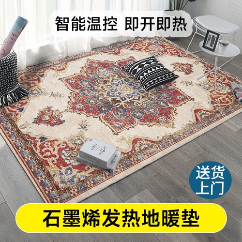 家用客厅石墨烯碳晶发热地暖垫绒