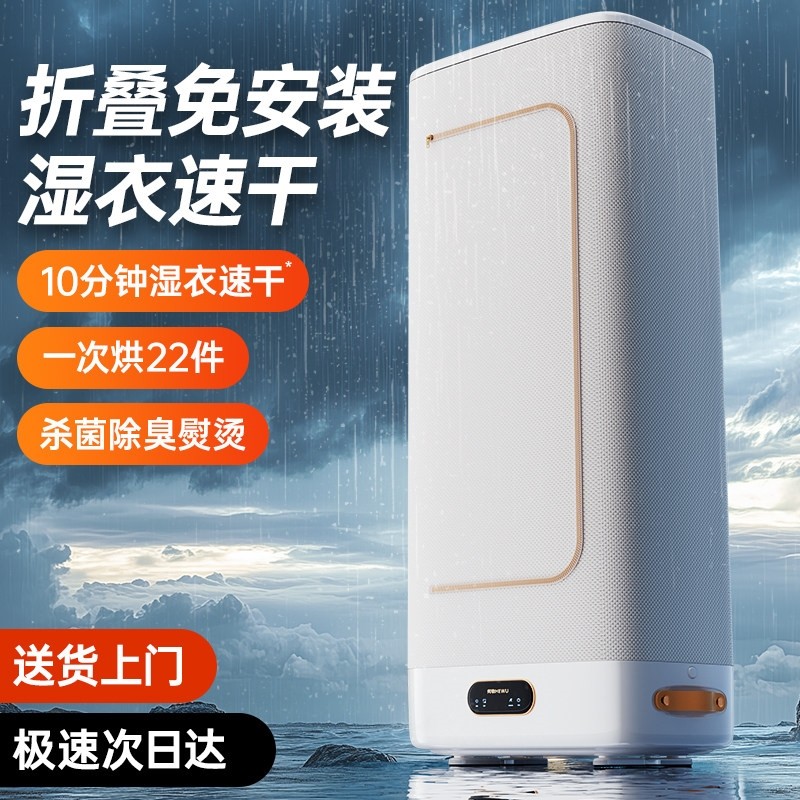 2025新款烘干机家用烘衣服小型婴机儿干衣机宿舍可折叠风干机烘衣