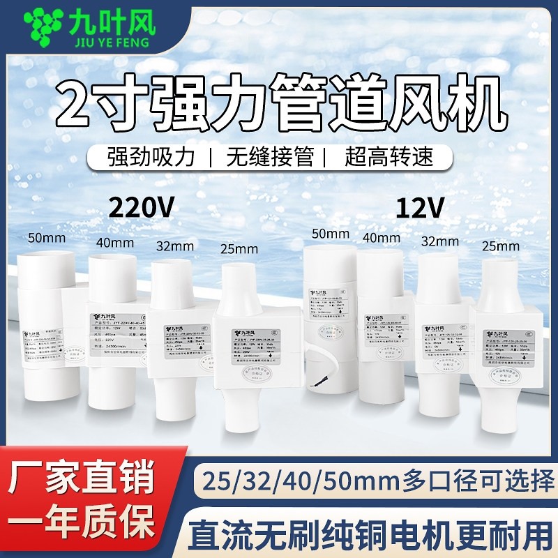 小型管道风机1寸2寸强力pvc25排扇32排烟风机40排风扇50抽风机气,生活电器,换气扇/排气扇,淘宝优惠券,粉丝福利购,淘宝优惠卷