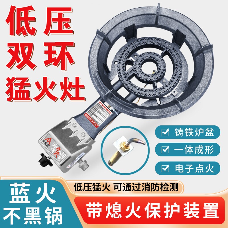 新型猛火灶商用煤气灶家用燃气灶保护炉灶摆摊单灶低压天然气熄火