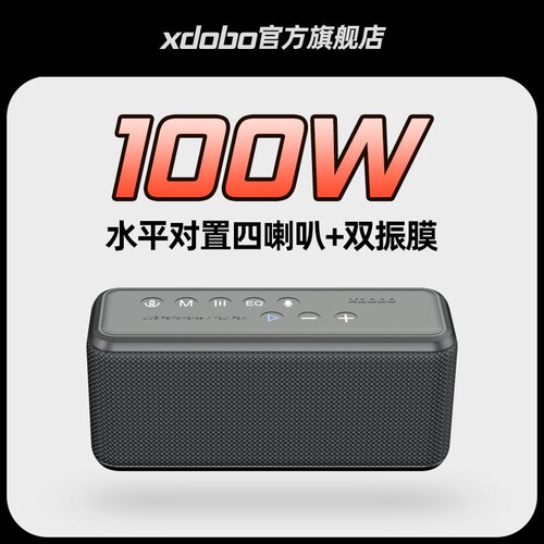 喜多宝X8MAX发烧级无线蓝牙音响