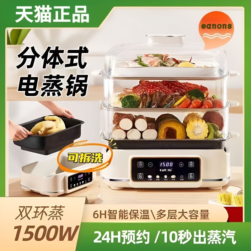 德国新款分体电蒸锅可拆洗大容量电煮锅炖蒸煮一体蒸箱家用多功能,厨房电器,电蒸锅/台式电蒸箱/肠粉机,淘宝优惠券,粉丝福利购,淘宝优惠卷