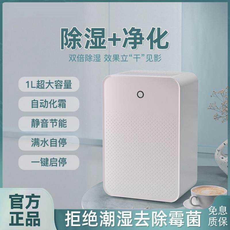米用除湿机家用空气净化一体机静