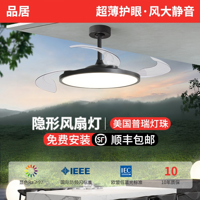全光谱护眼隐形风扇灯吊扇灯餐厅
