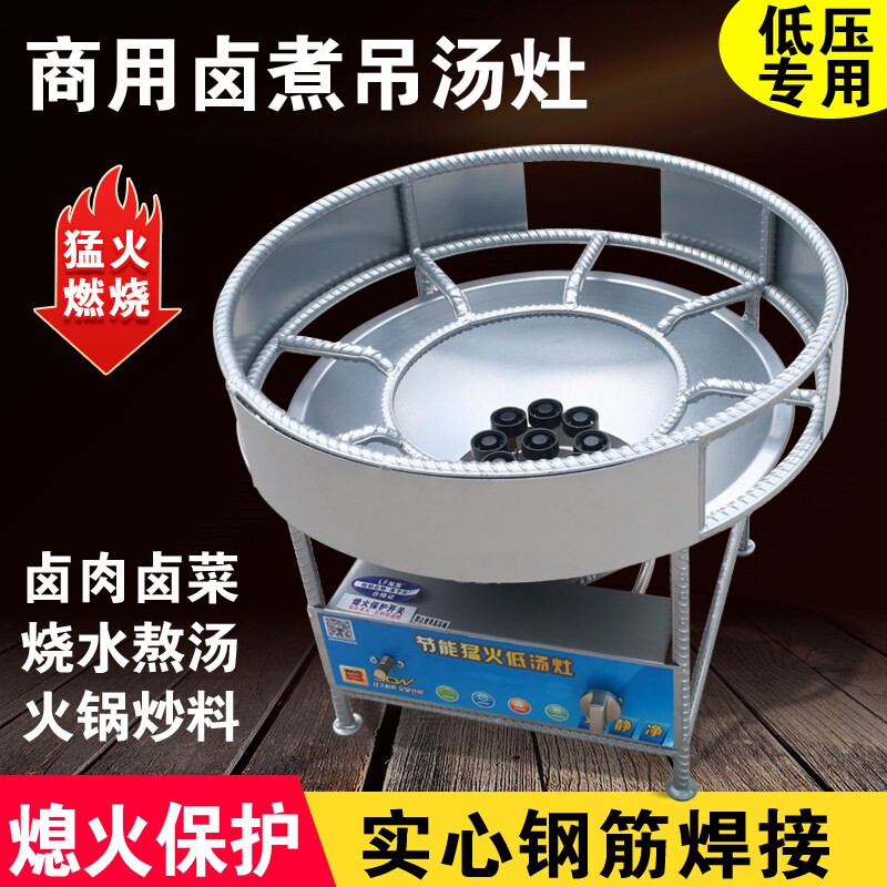 低压节能商用带熄保猛火韩式低汤
