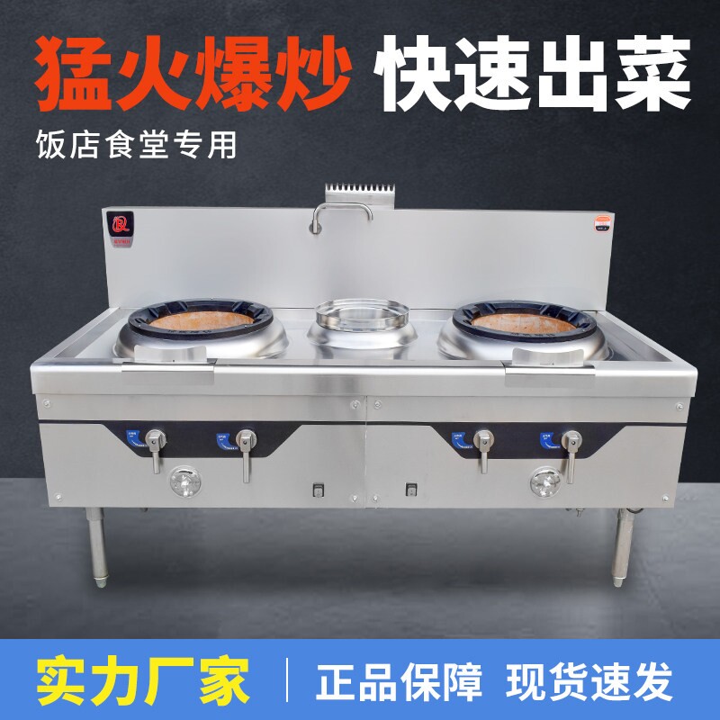 猛火灶熄火保护酒店饭店商用煤气